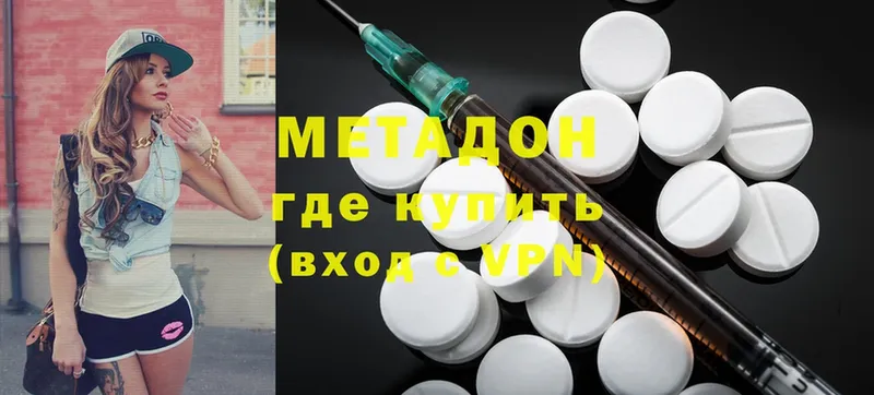 Метадон methadone  что такое наркотик  Сольвычегодск 